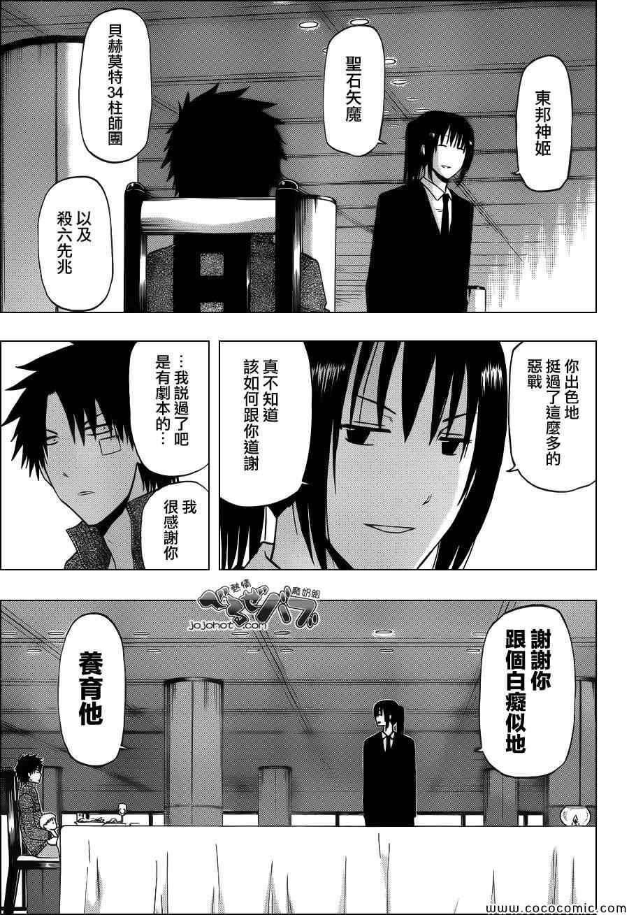 第230话