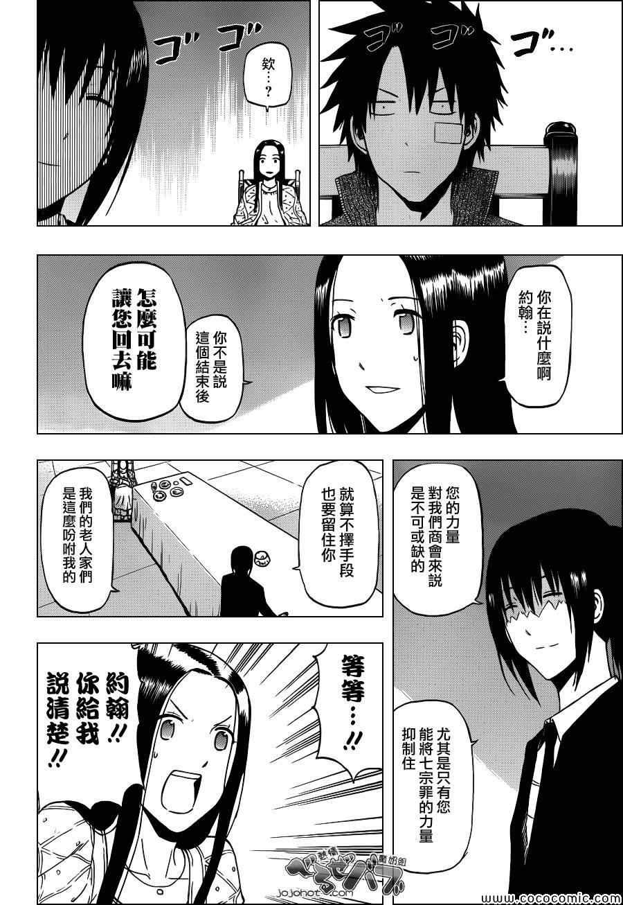 第230话