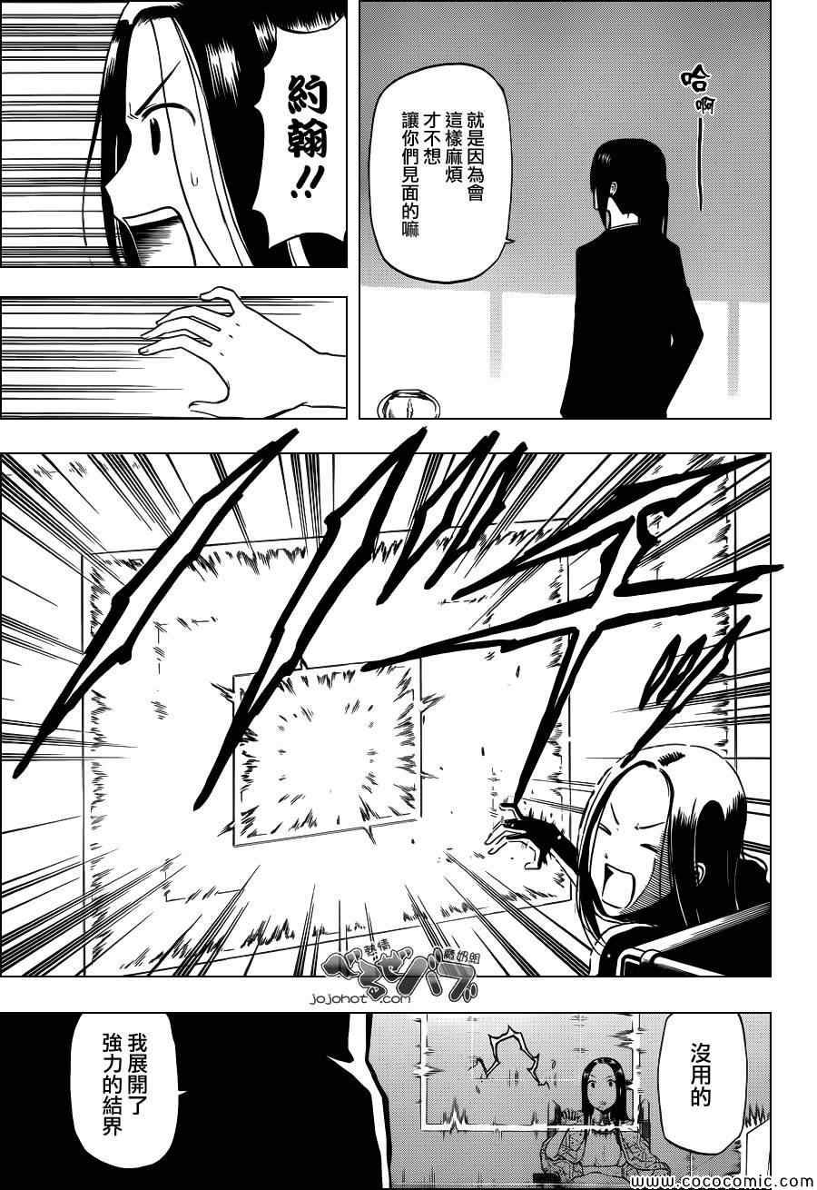 第230话