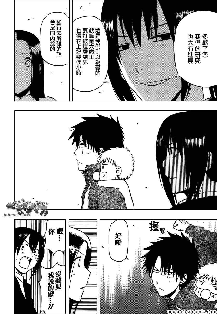 第230话