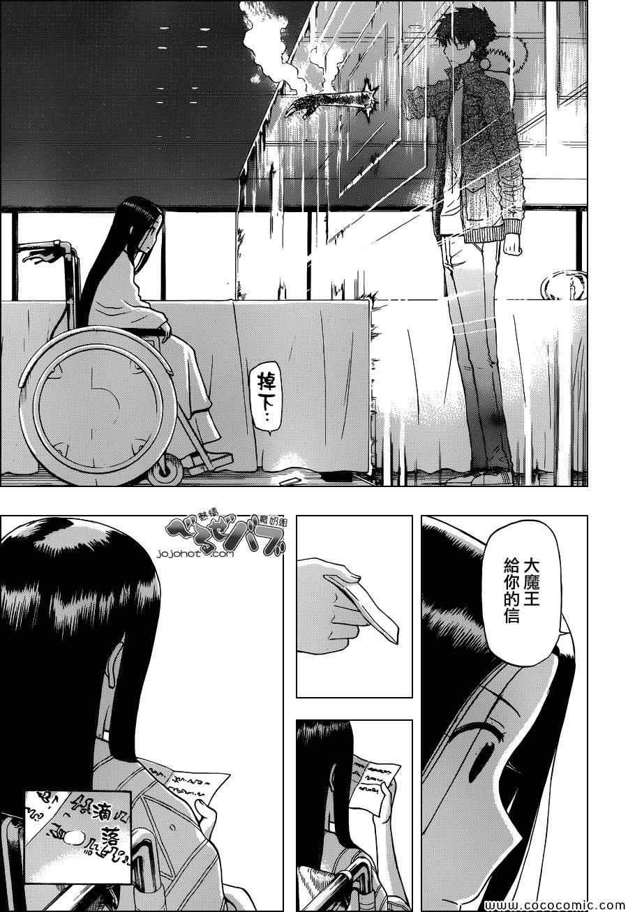 第230话