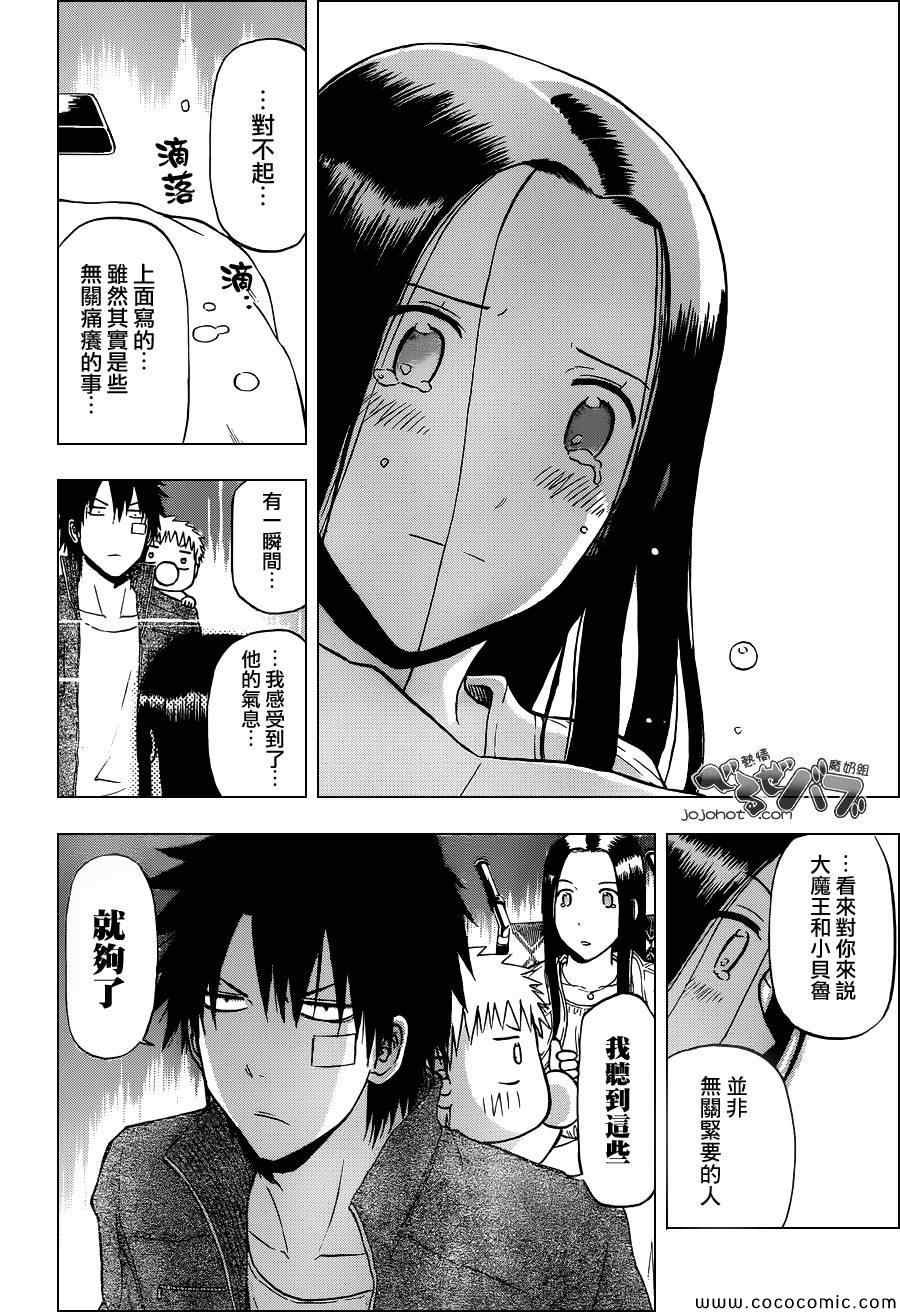 第230话