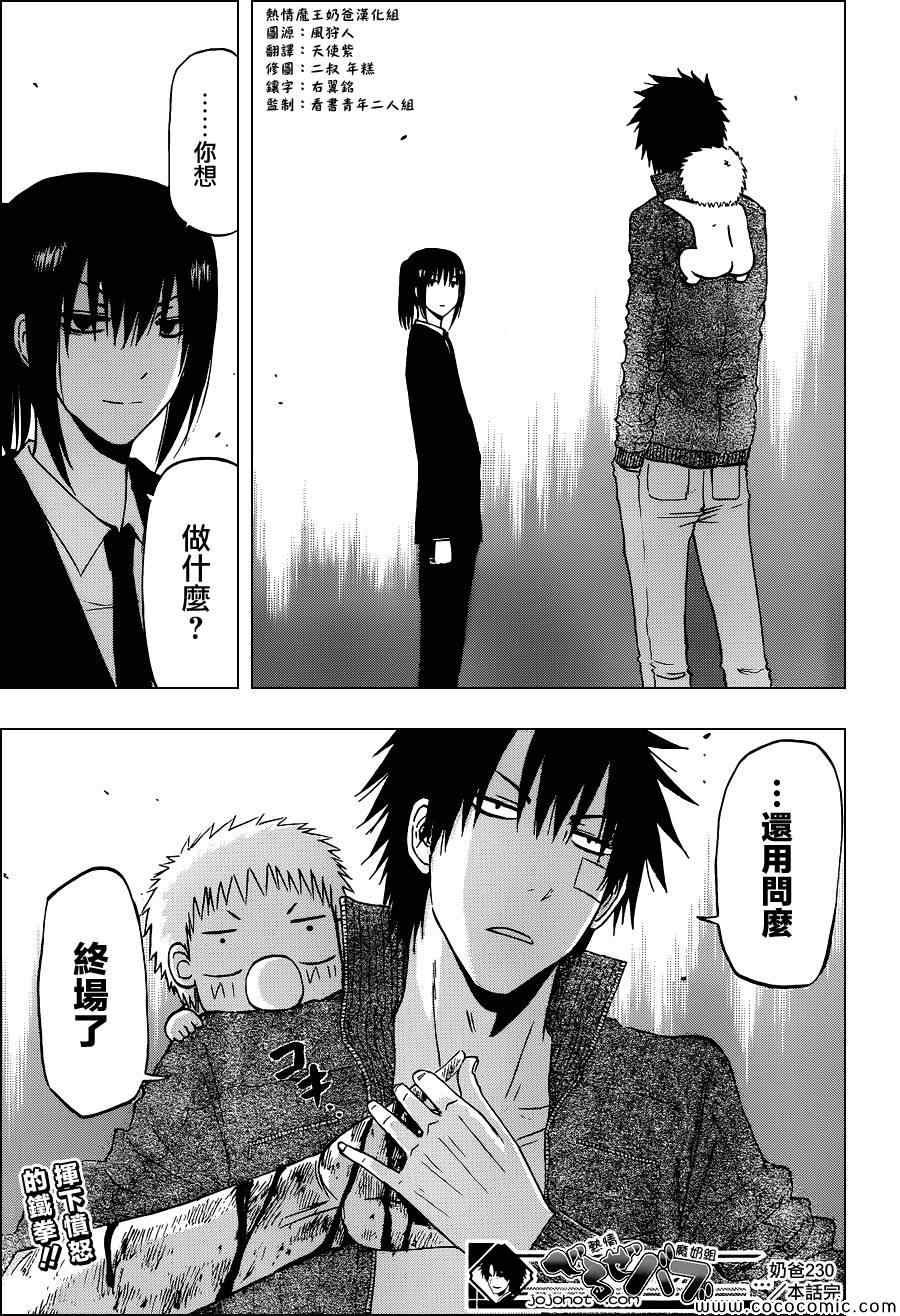 第230话