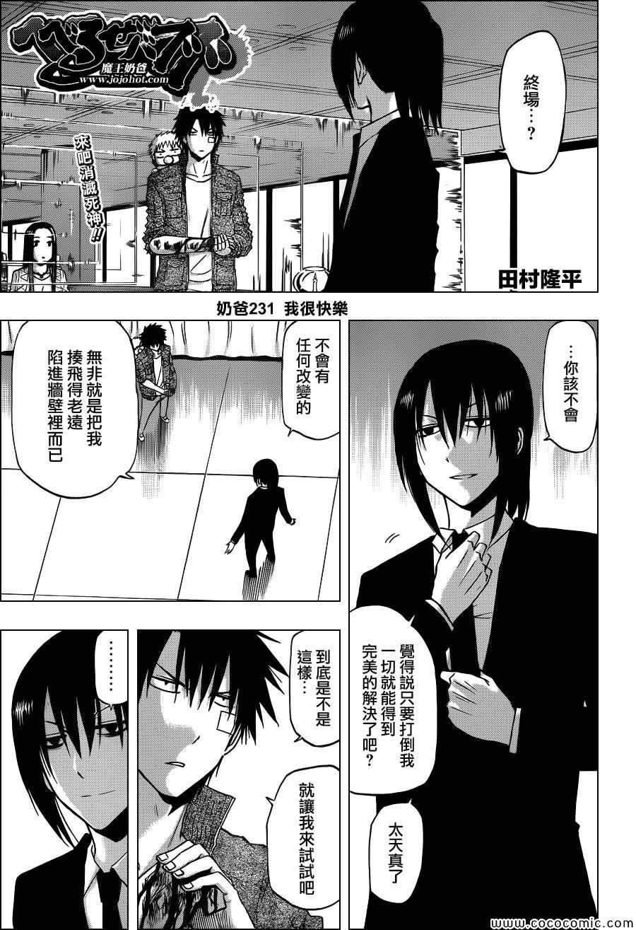 第231话