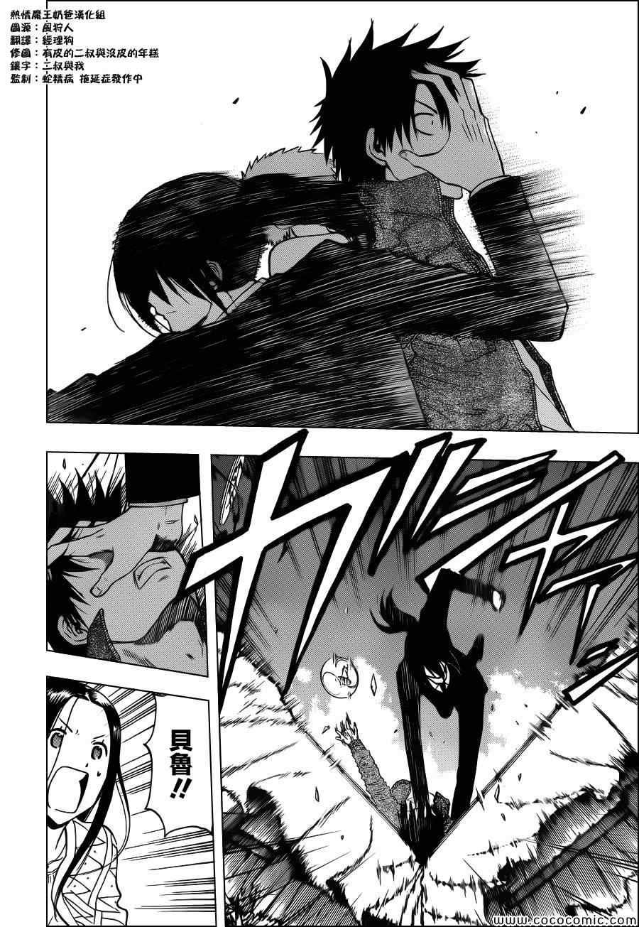 第231话