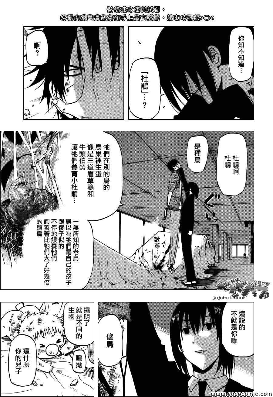 第231话
