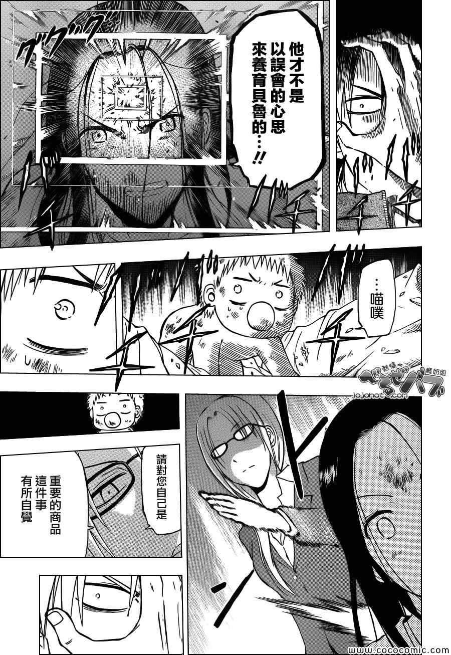第231话