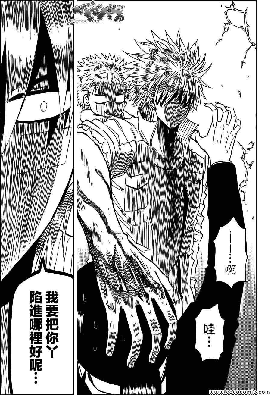 第231话