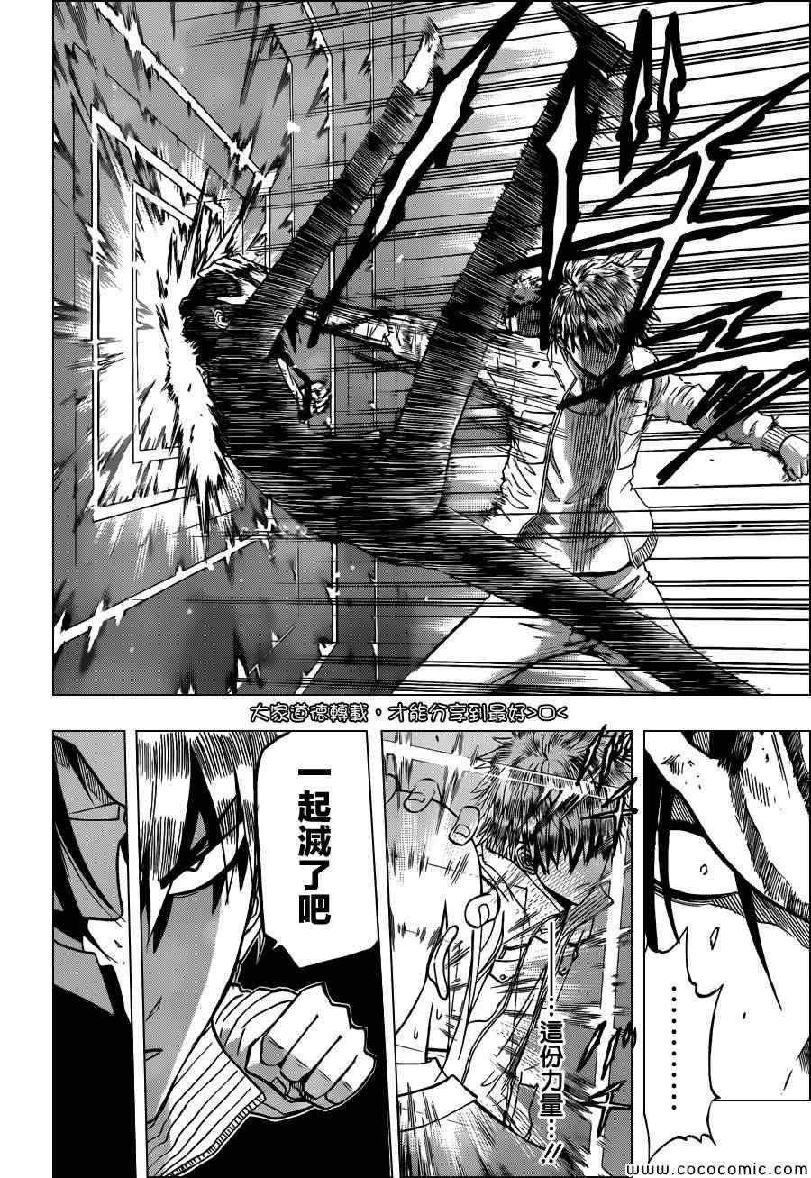 第231话