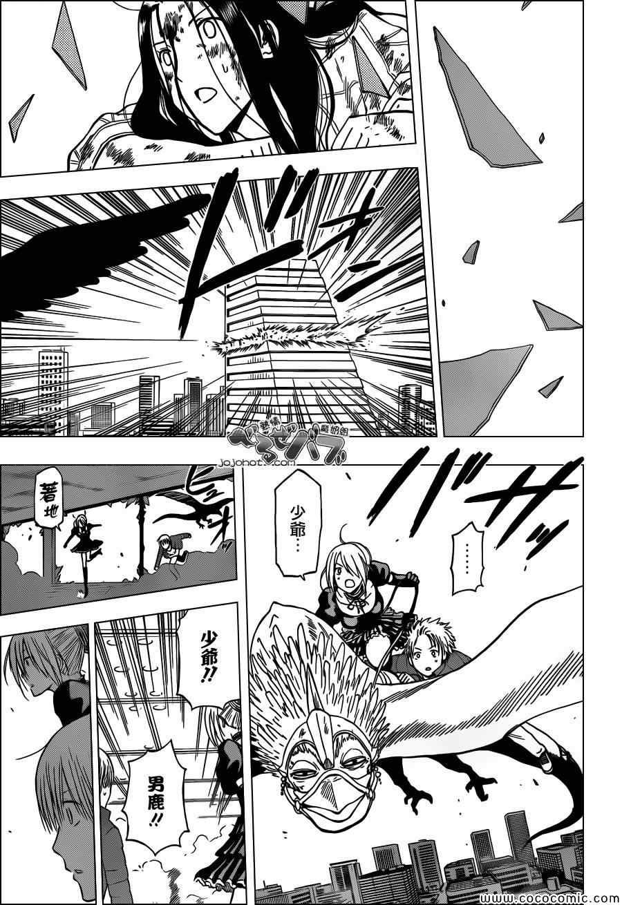 第231话
