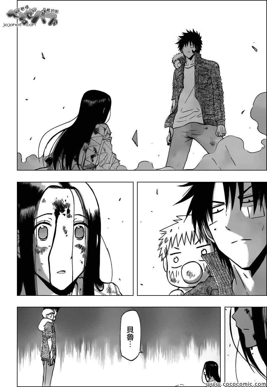 第231话