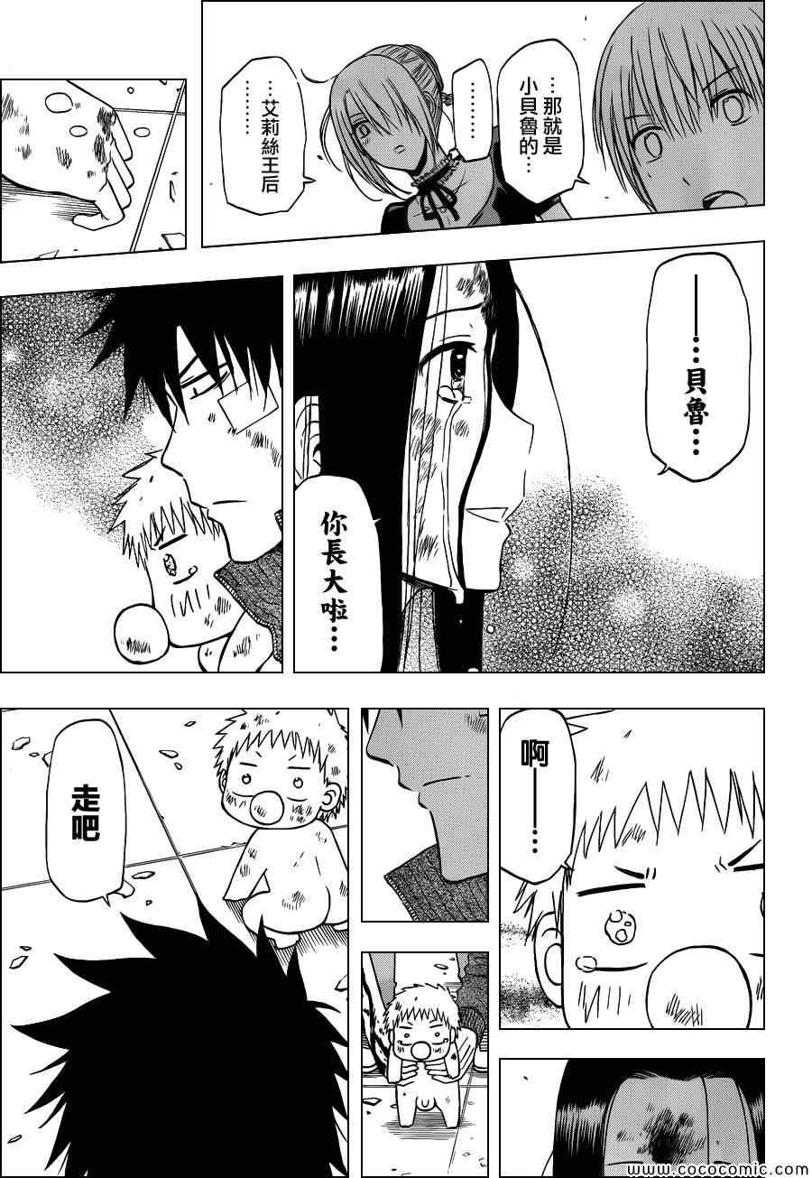 第231话
