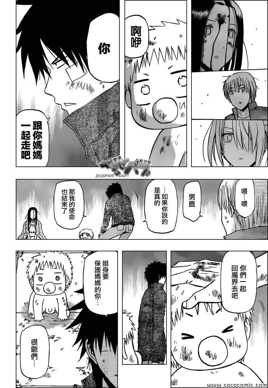 第231话