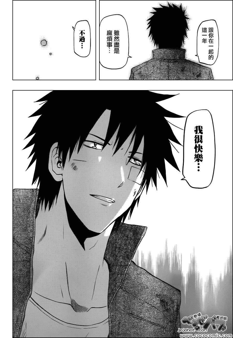 第231话