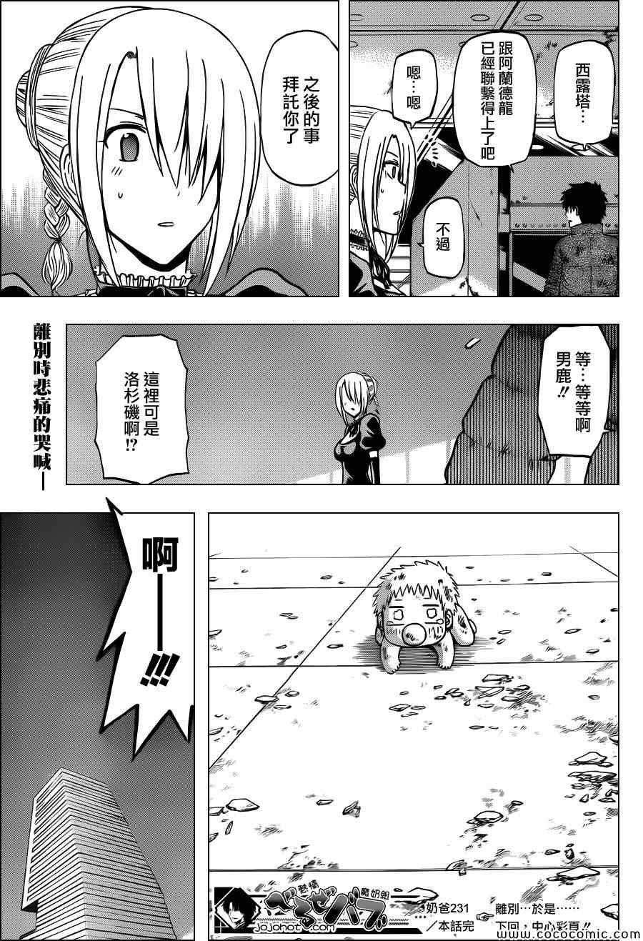 第231话