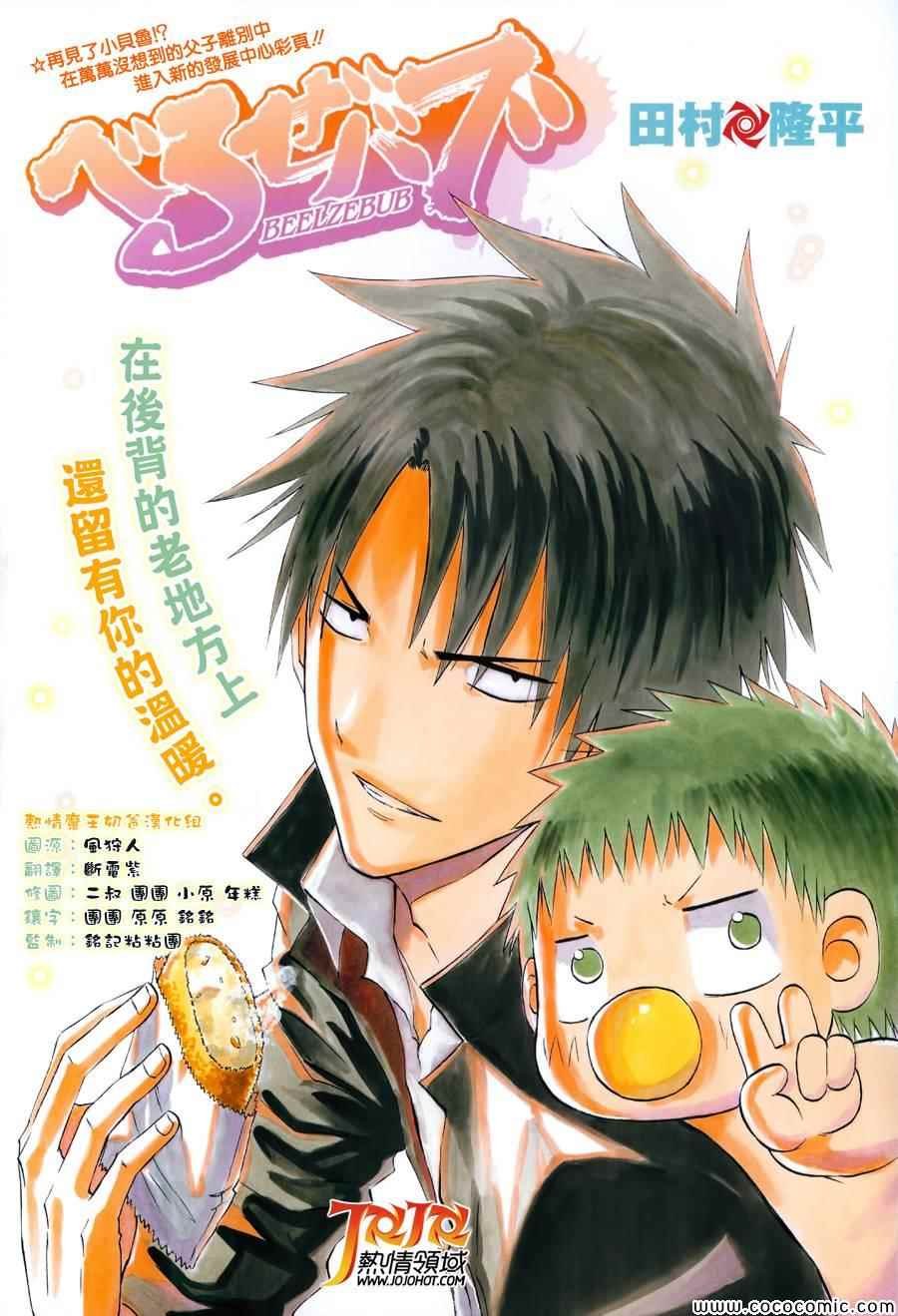 第232话