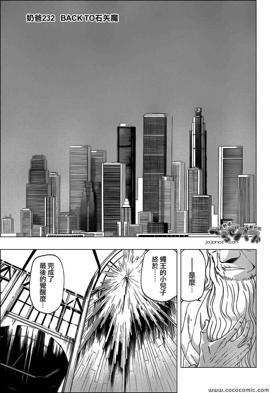 第232话