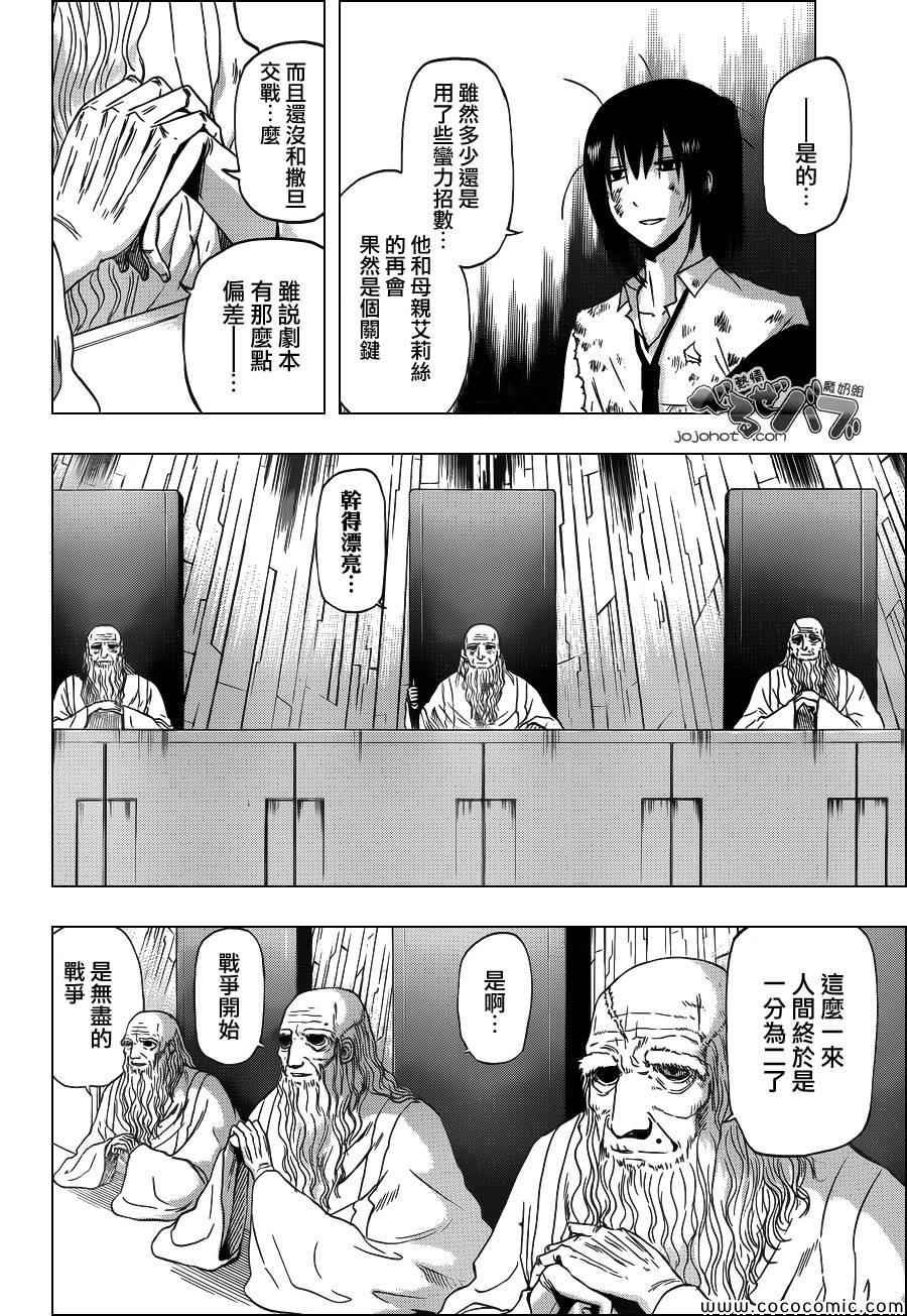 第232话
