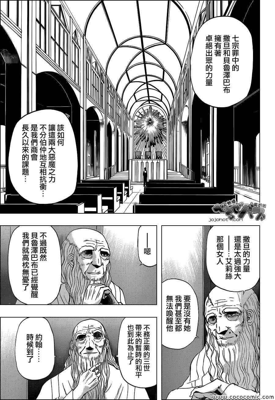 第232话