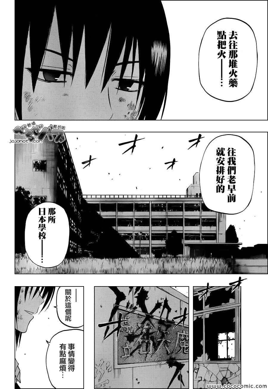 第232话