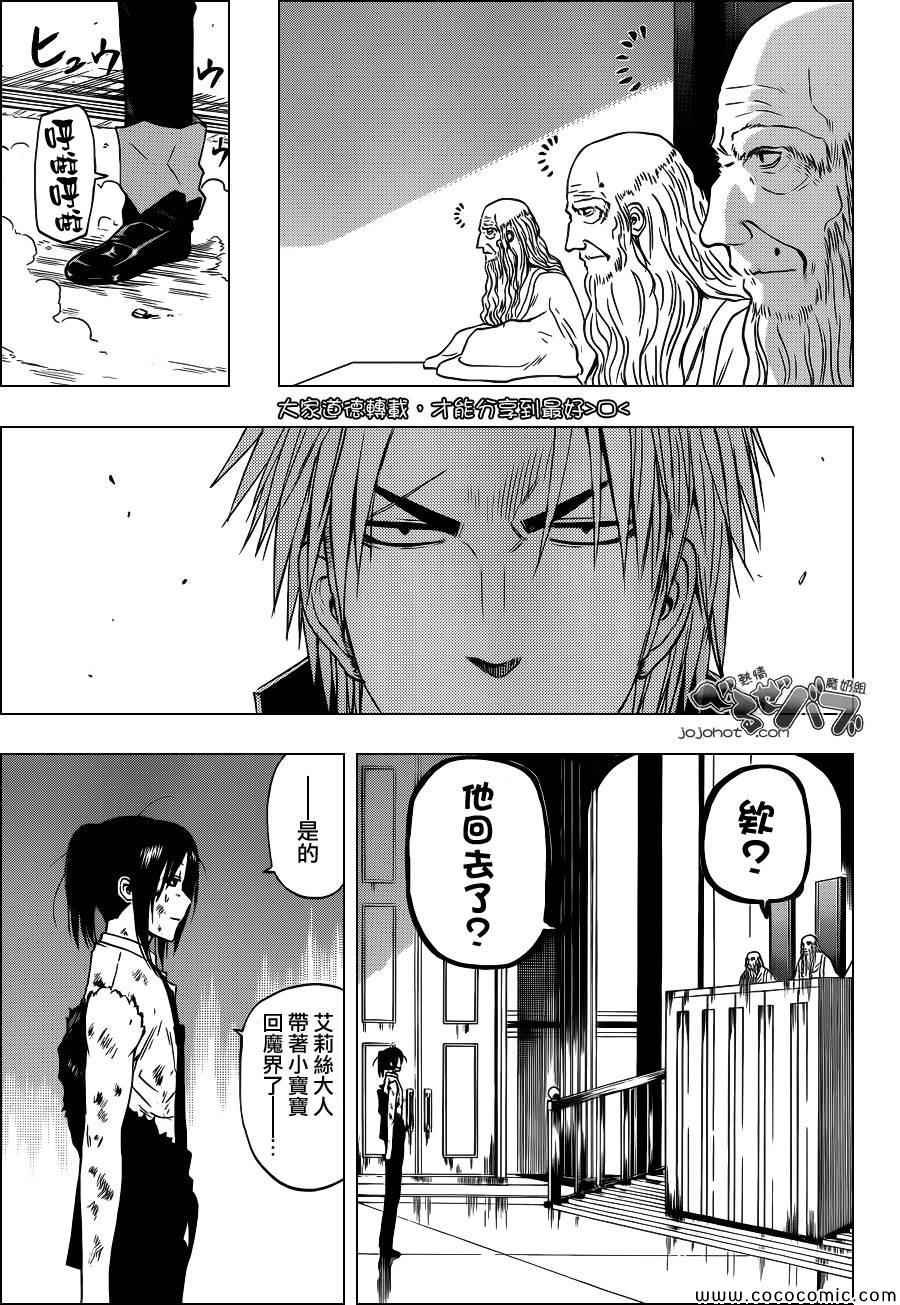 第232话