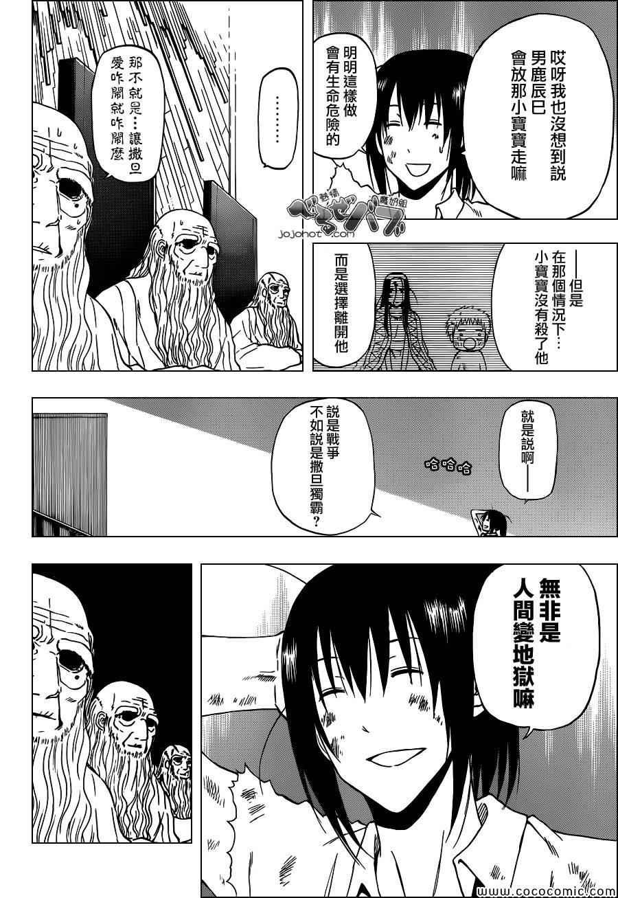 第232话