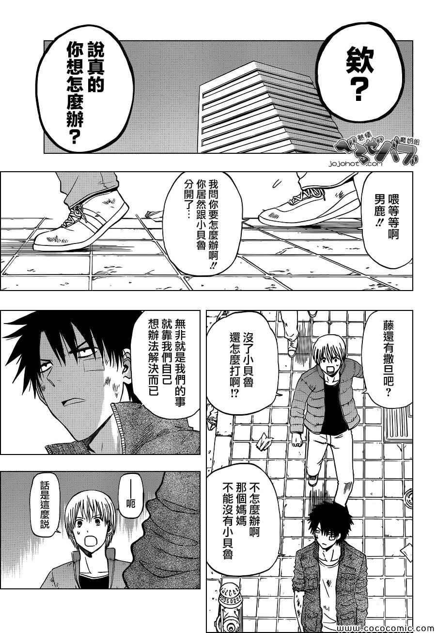 第232话