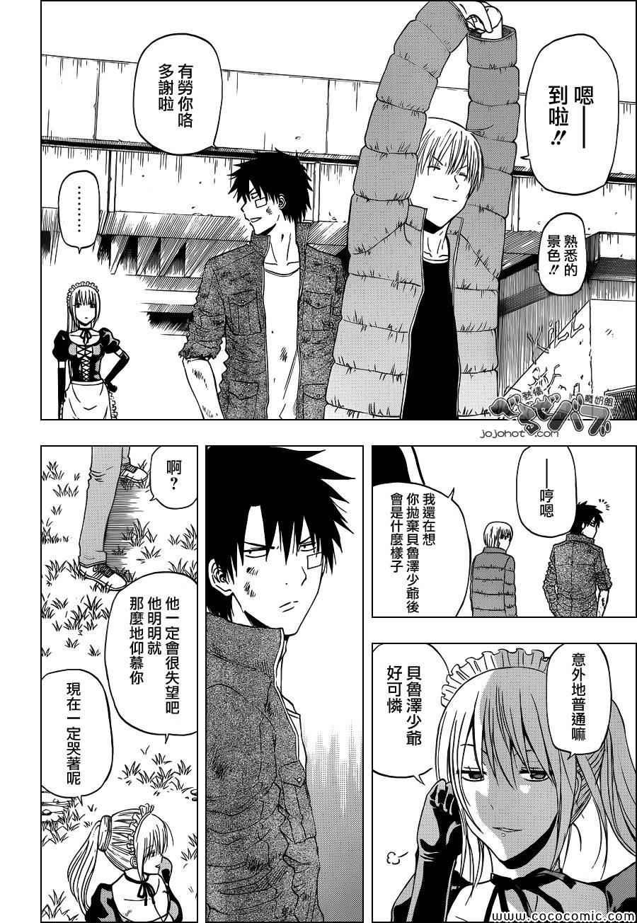 第232话