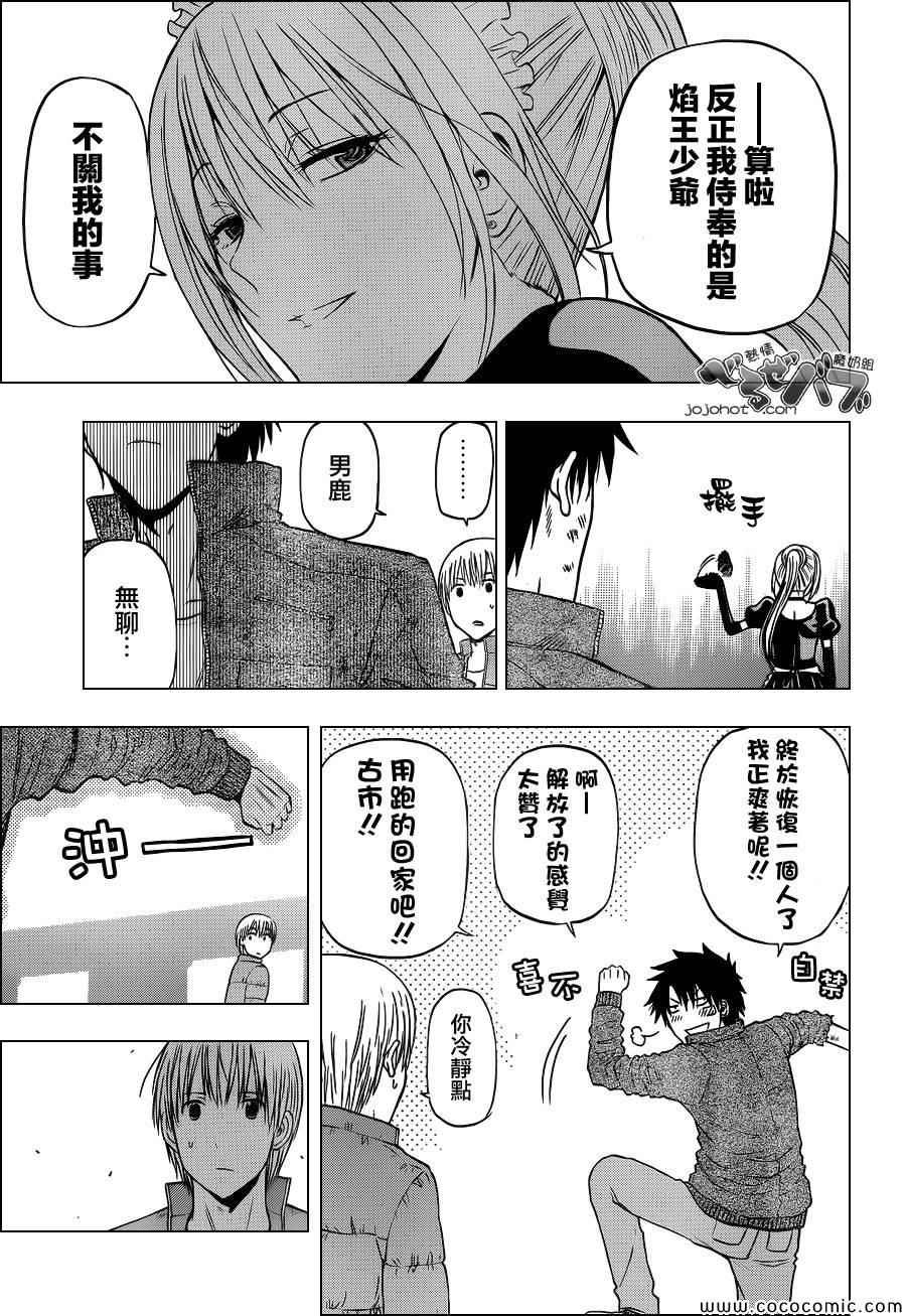 第232话