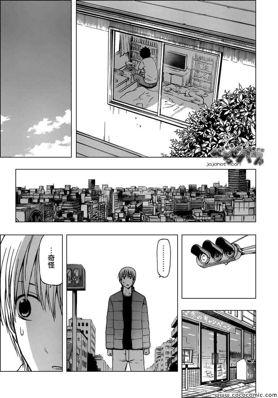 第232话