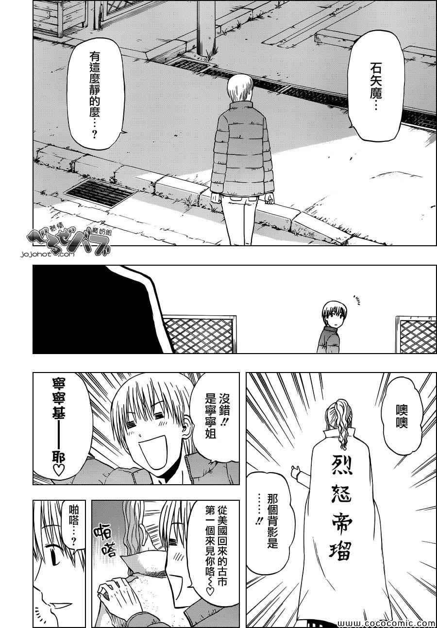 第232话