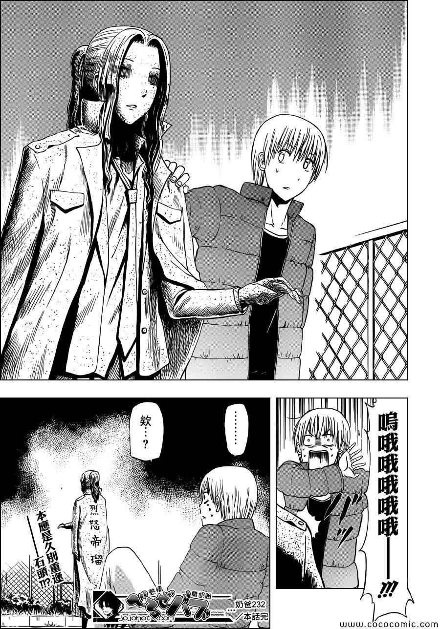 第232话