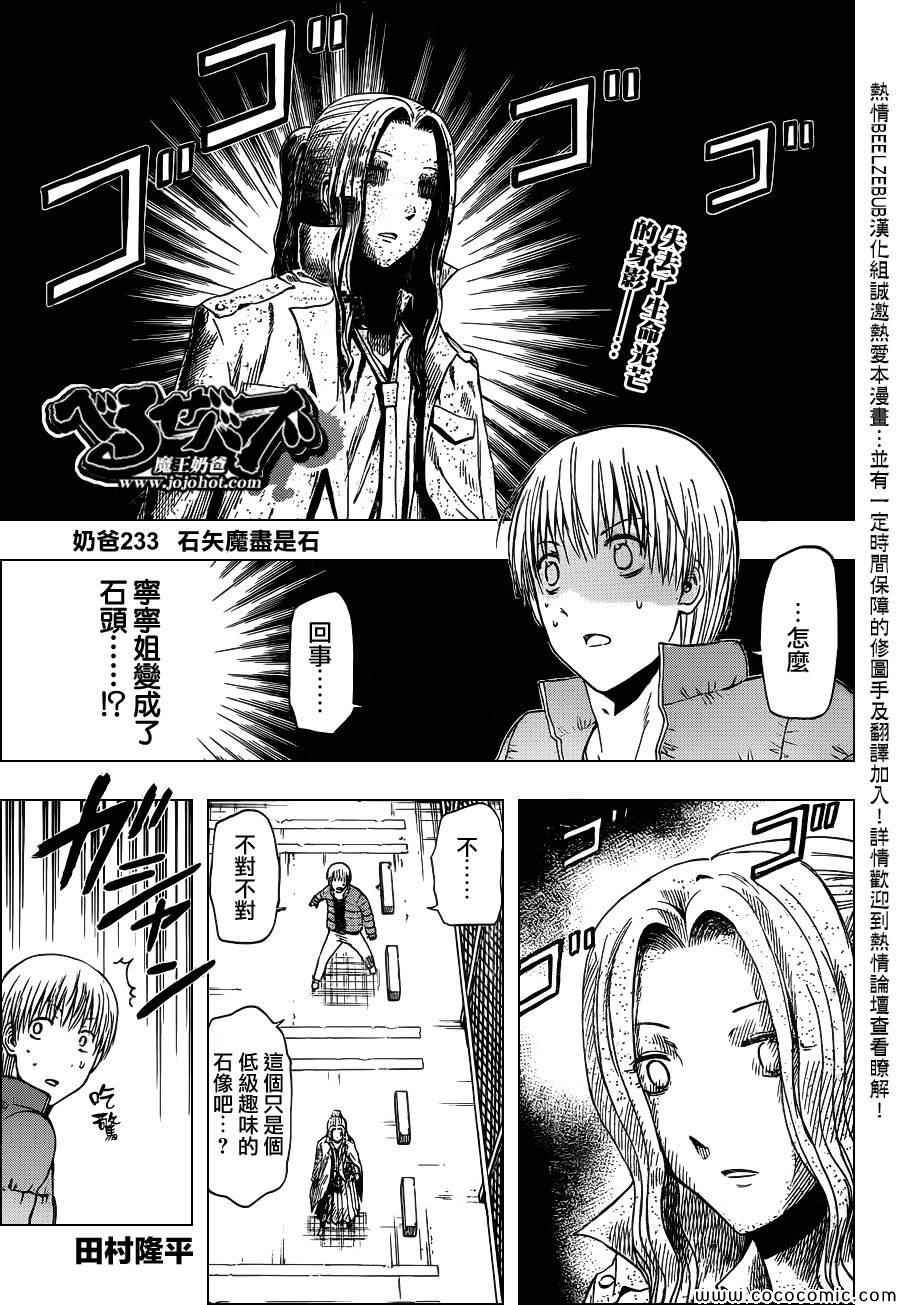 第233话