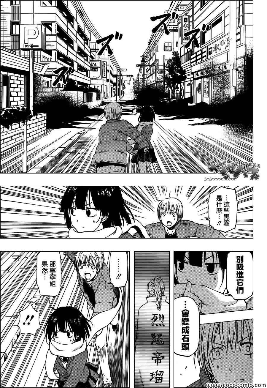 第233话