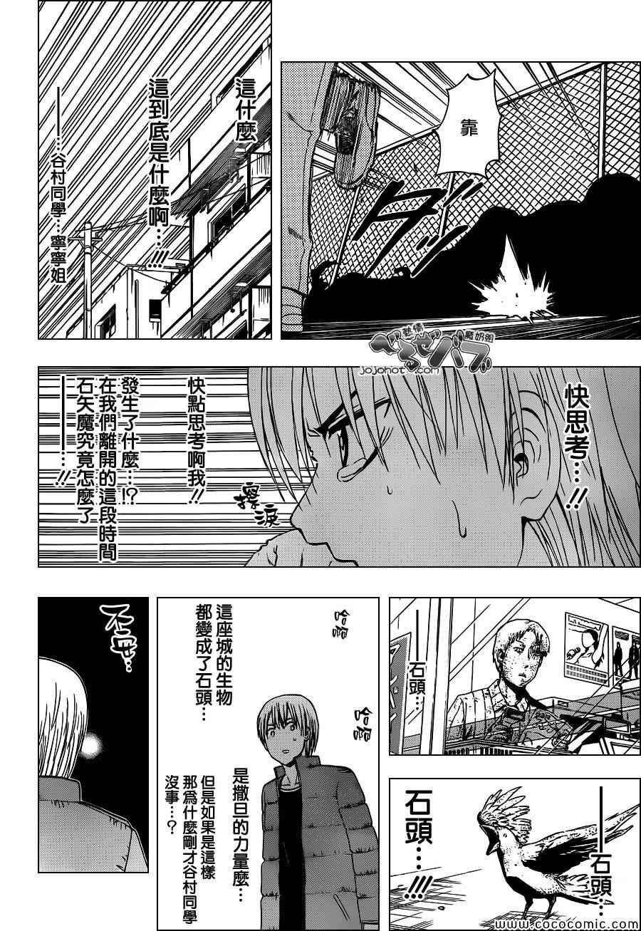 第233话