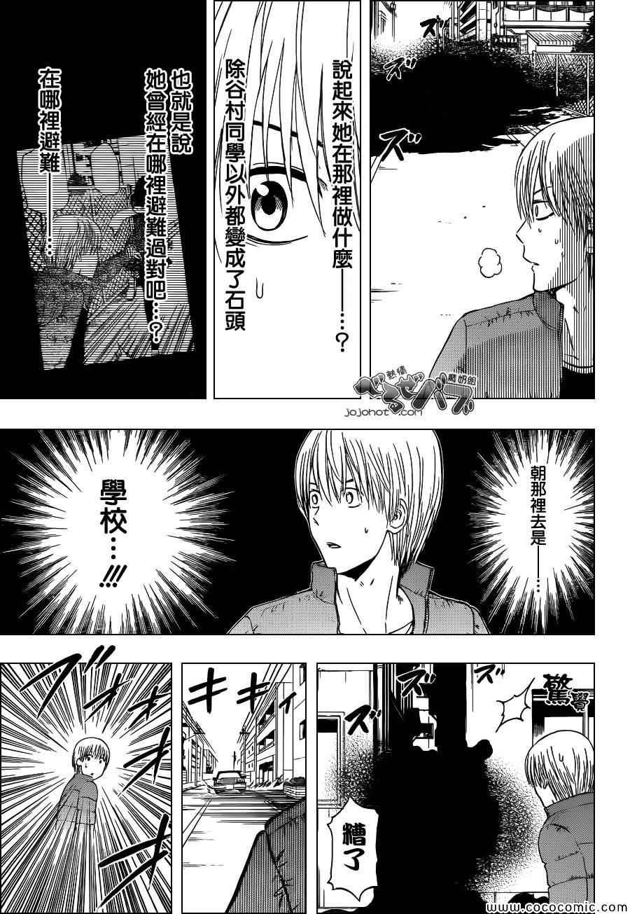 第233话
