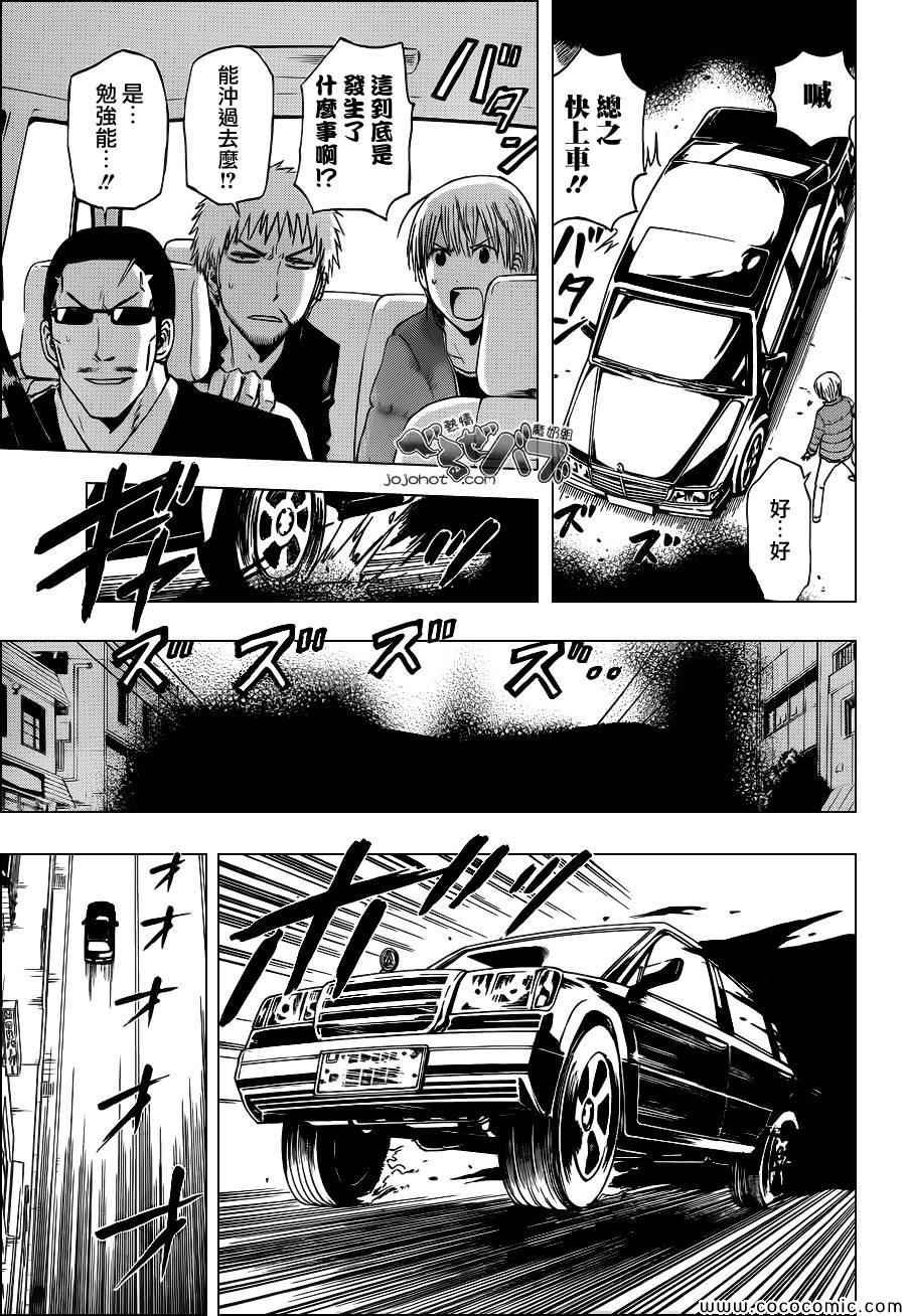 第233话