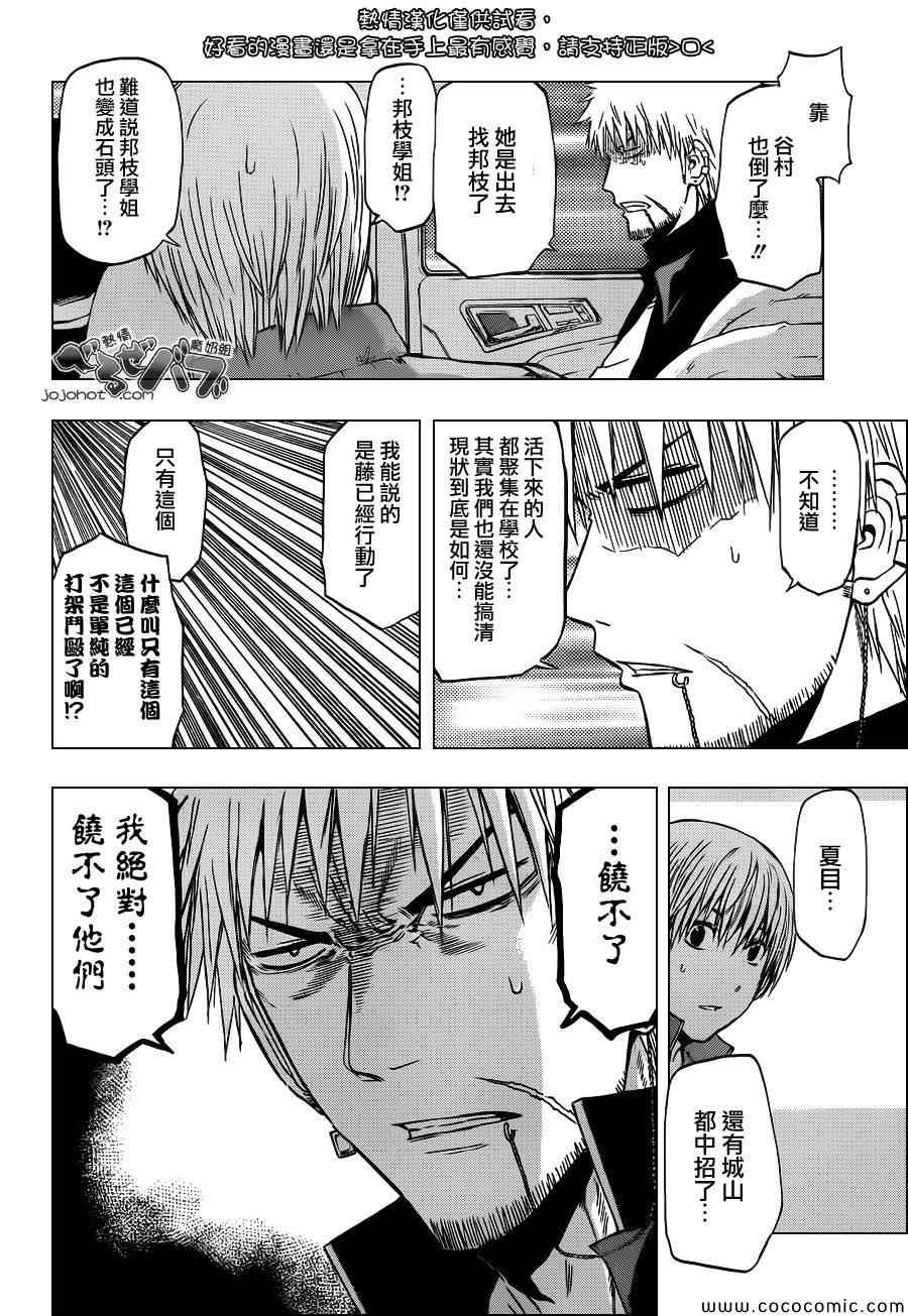 第233话
