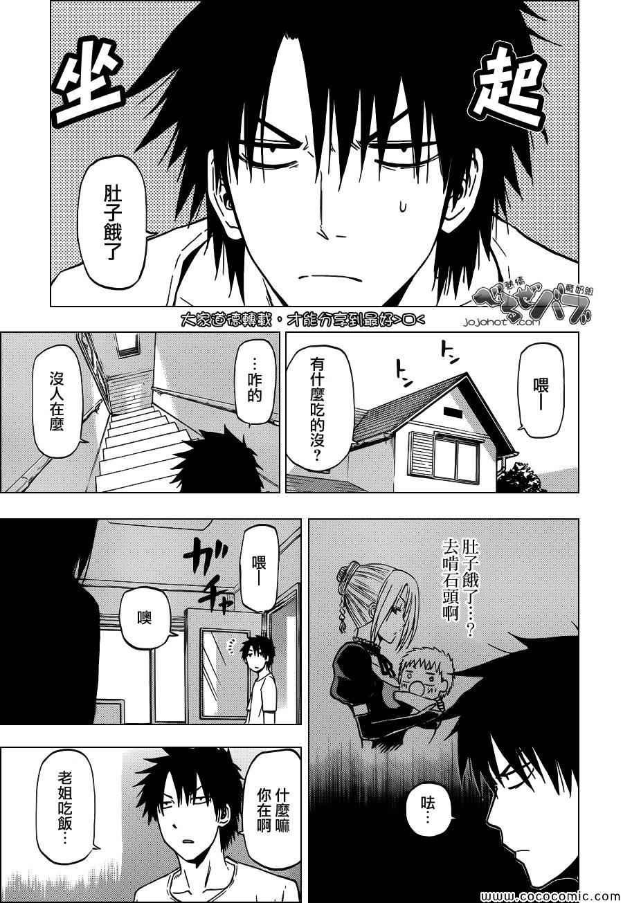 第233话