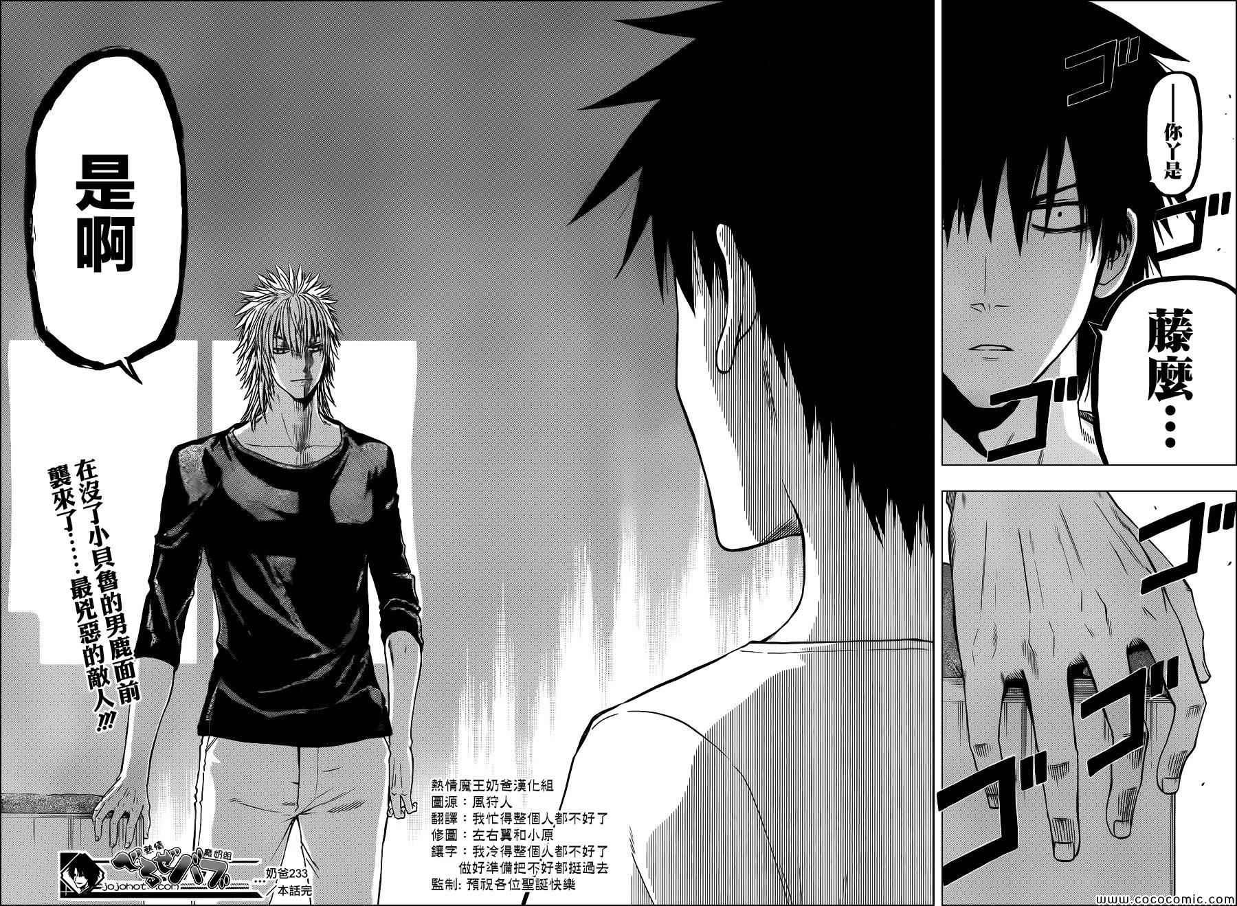 第233话