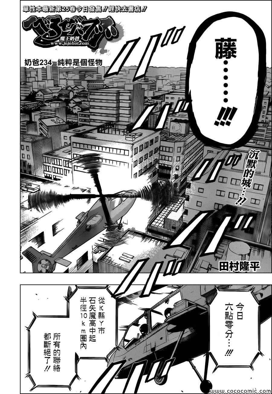 第234话