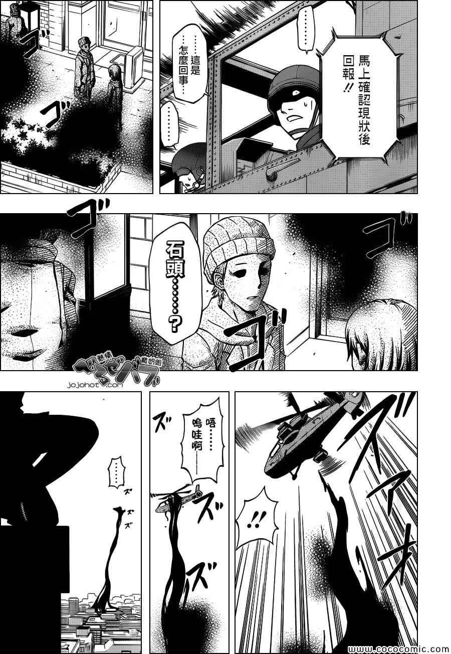 第234话