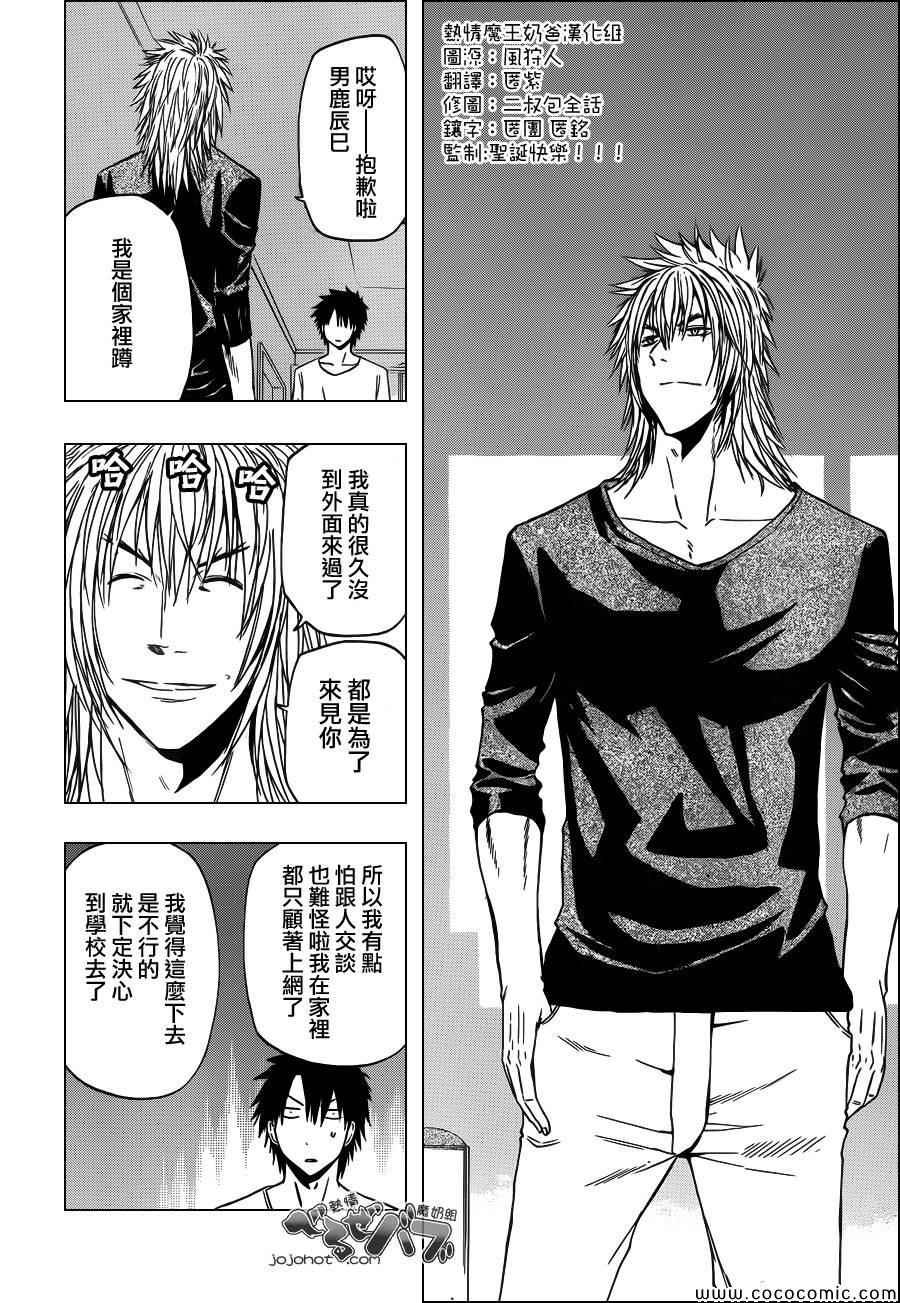第234话