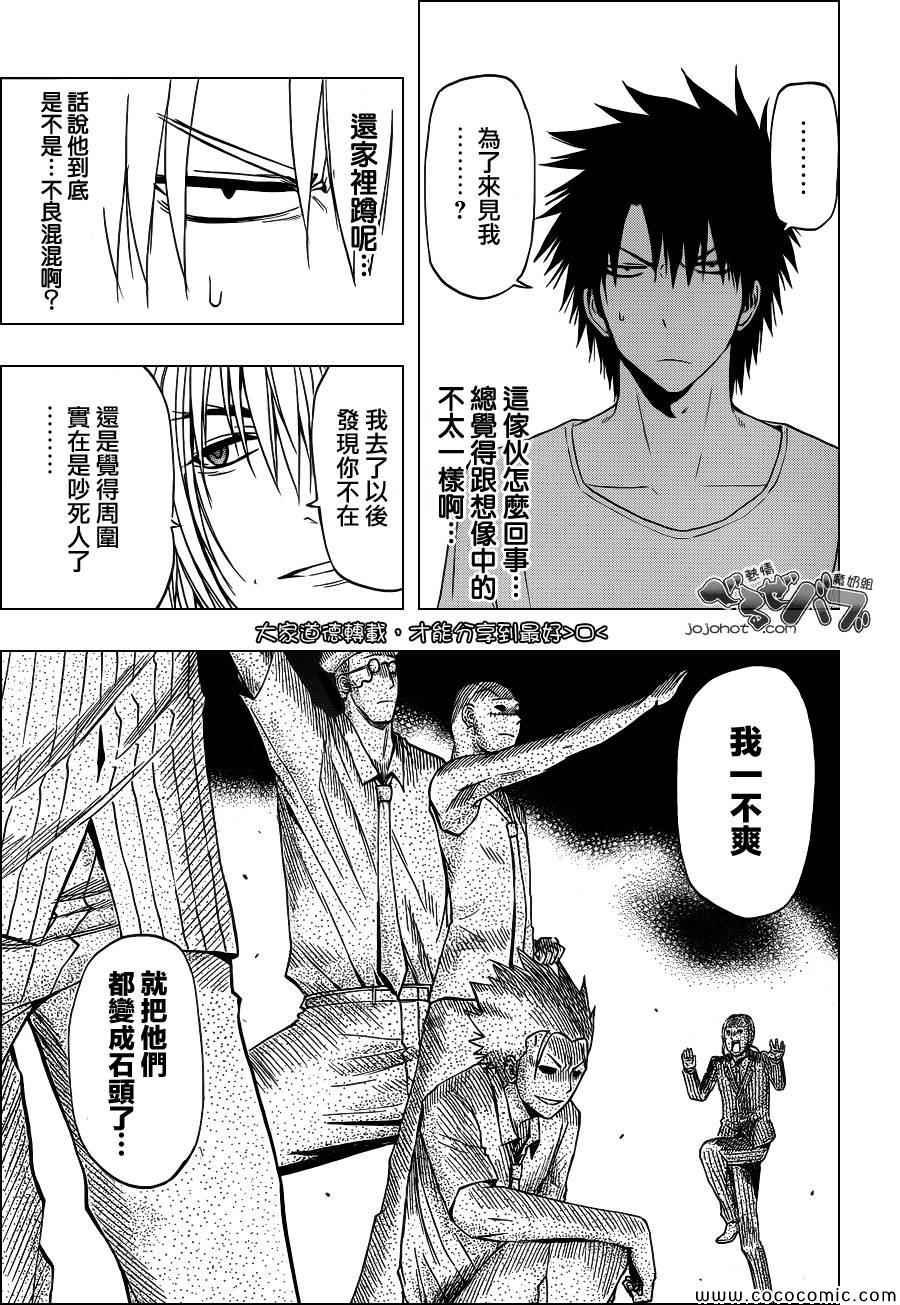 第234话