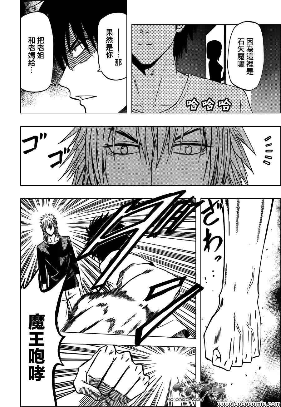 第234话