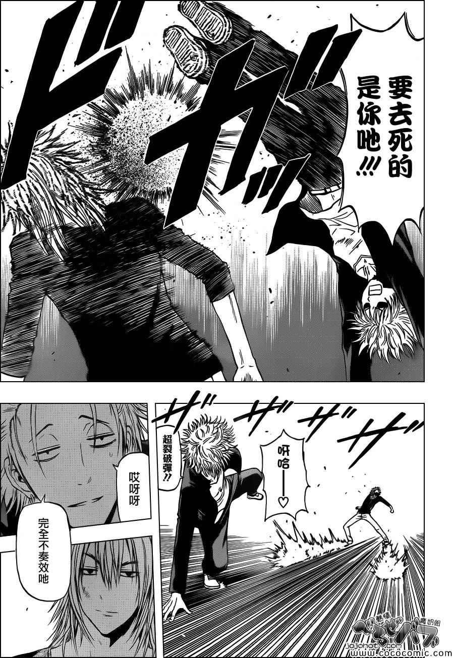 第234话