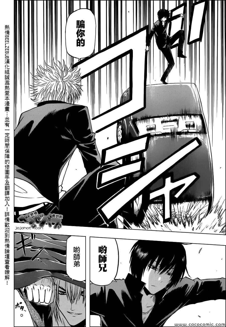 第234话