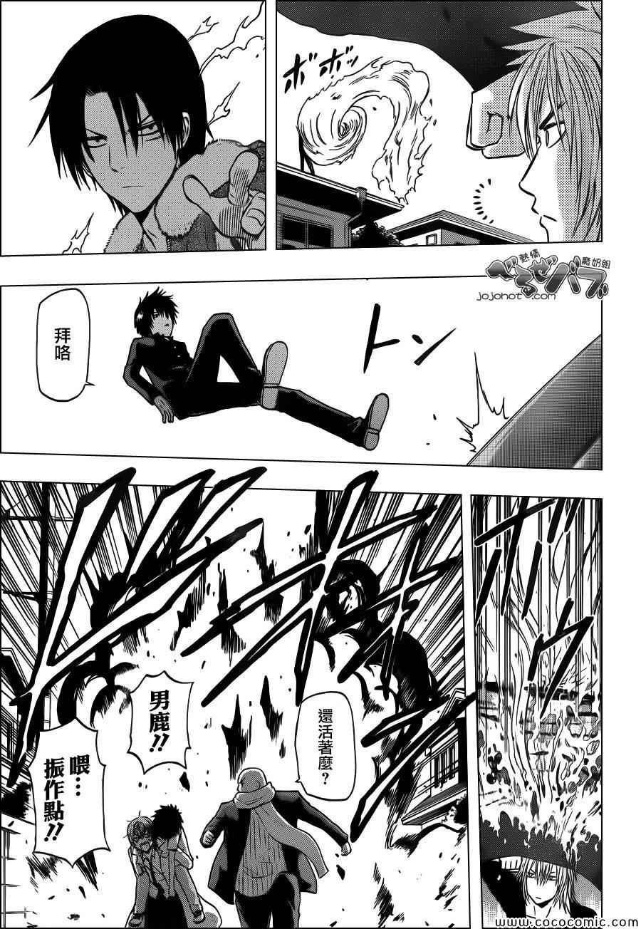 第234话