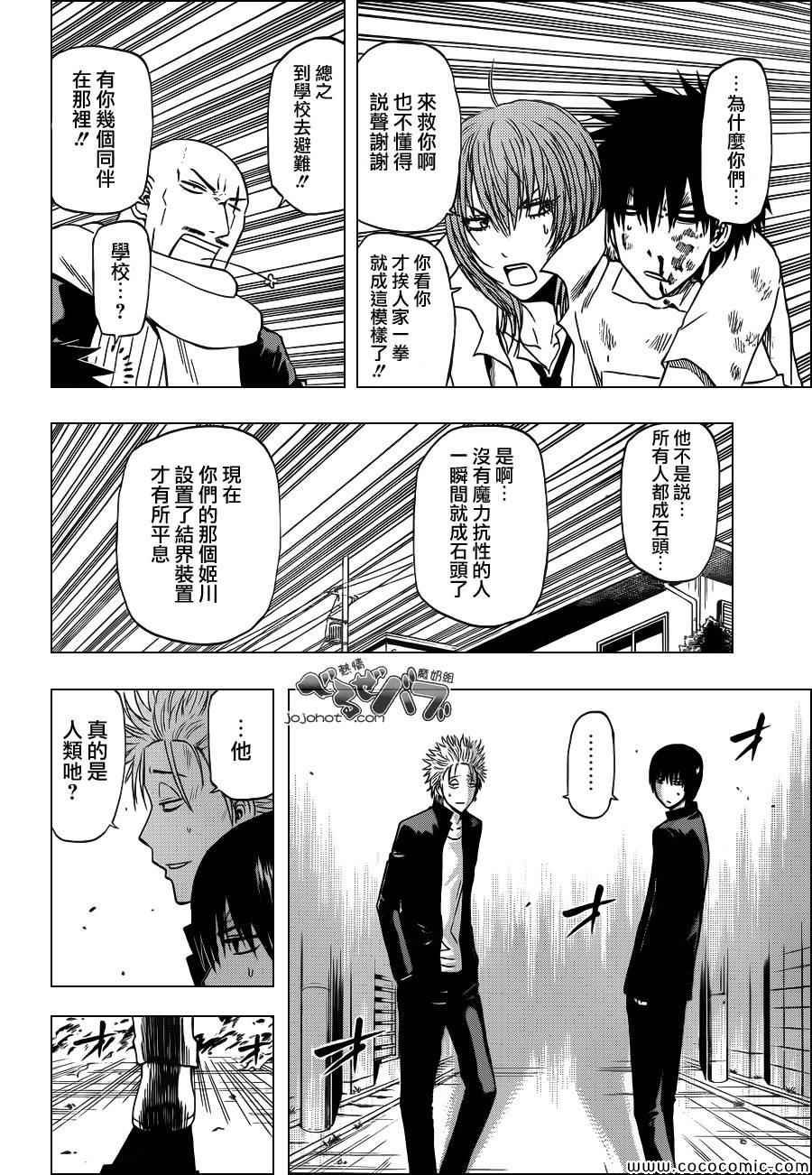 第234话
