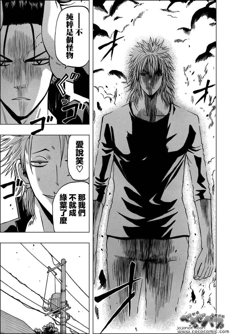 第234话